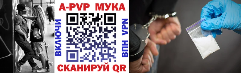 Купить где  Кочубеевское  APVP VHQ 