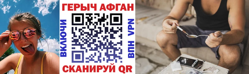 Героин Афган Кочубеевское
