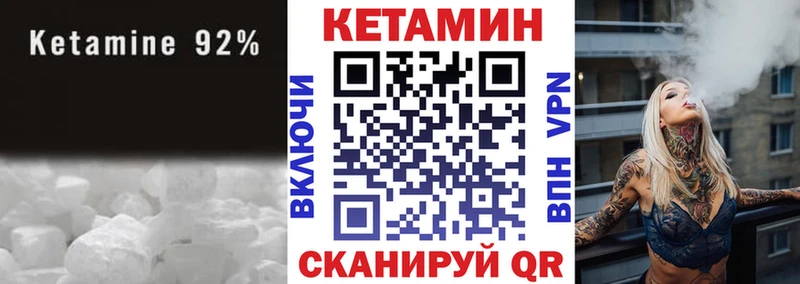 КЕТАМИН VHQ  Купить где  Кочубеевское 