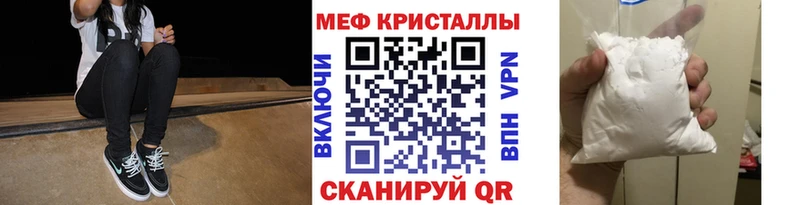 Меф 4 MMC Купить Кочубеевское