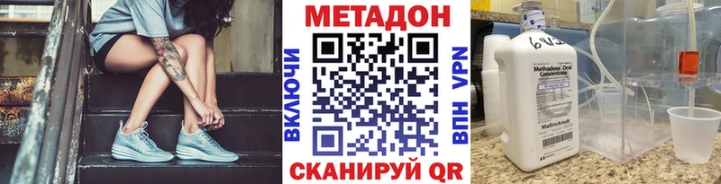 Метадон белоснежный  Купить где  Кочубеевское 