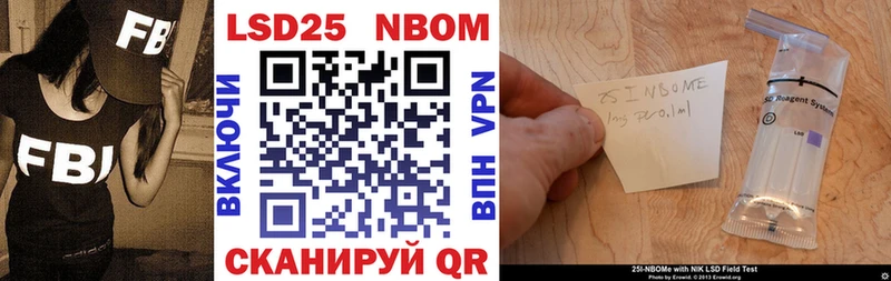Купить закладки  Кочубеевское  Марки 25I-NBOMe 1,8мг 