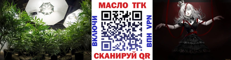 ТГК вейп  Купить закладки  Кочубеевское 